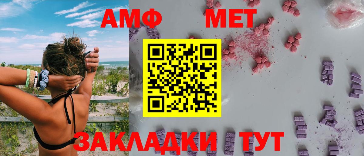 Бердск  АМФ  Вход с VPN  АМФЕТАМИН 98%  АМФЕТАМИН 