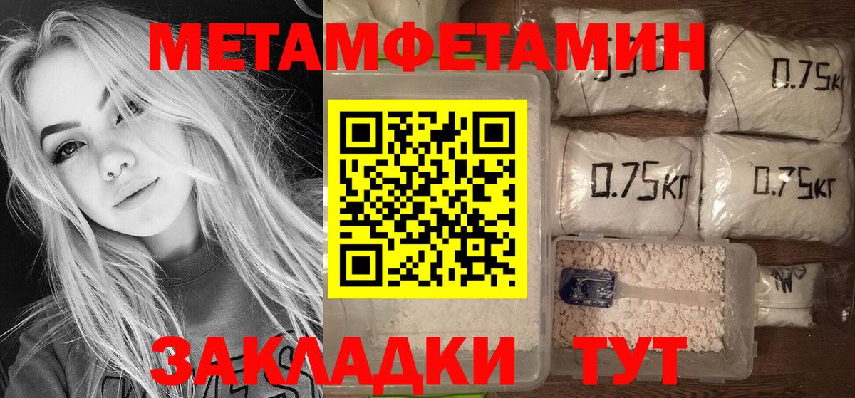 Амфетамин Premium Бердск