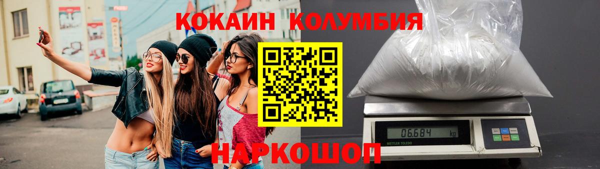 COCAIN Fish Scale Бердск