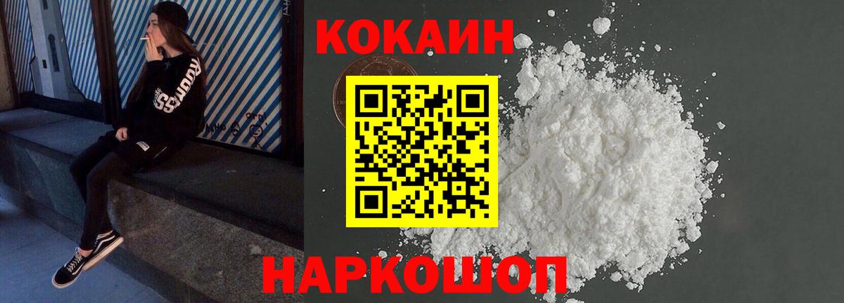Cocaine Боливия  Кокаин Боливия  COCAIN  Вход с VPN  Бердск 