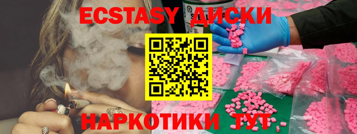 Ecstasy 250 мг  Экстази Philipp Plein  Вход с VPN  Экстази  Бердск 