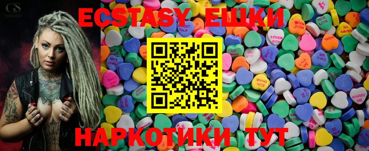 Экстази XTC Бердск