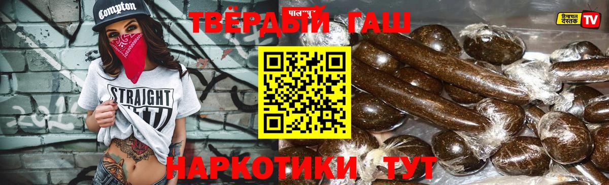 ГАШ  Вход с VPN  ГАШ Изолятор  Бердск  где купить наркоту  Гашиш hashish 