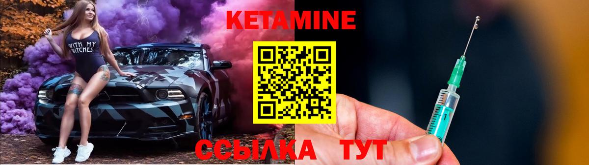 Бердск  Кетамин VHQ  КЕТАМИН ketamine  Вход с VPN 