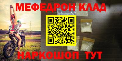 мефедрон Ярцево