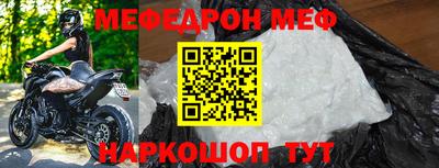 мефедрон Ярцево