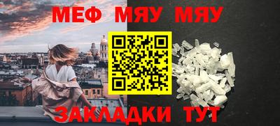 мефедрон Ярцево