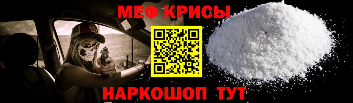 МЯУ-МЯУ кристаллы  Меф mephedrone  Мефедрон  Бердск  Вход с VPN  Мефедрон 