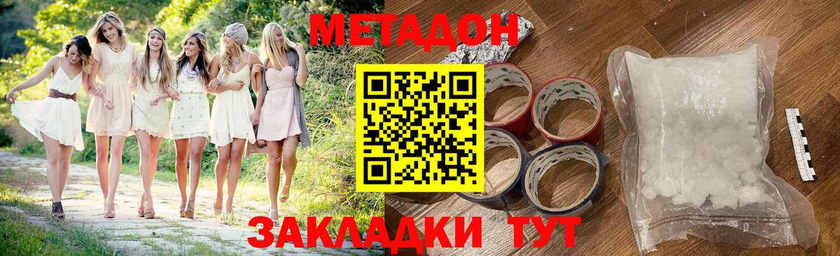 Метадон VHQ Бердск