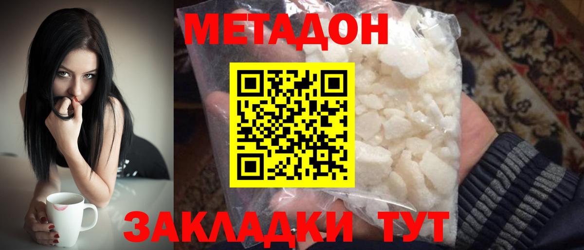 Бердск  МЕТАДОН мёд  МЕТАДОН VHQ  Вход с VPN 