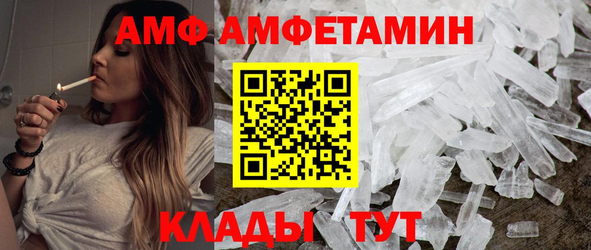 Метамфетамин винт Бердск