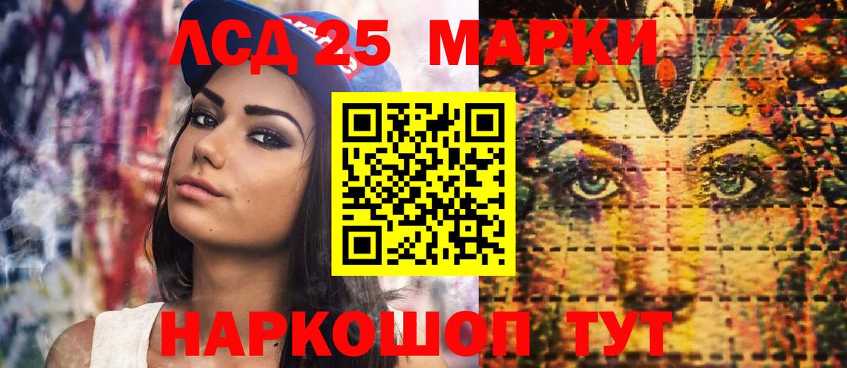 Марки 25I-NBOMe 1,5мг Бердск