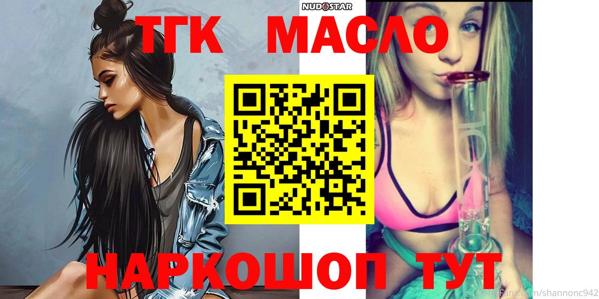 Бердск  Дистиллят ТГК концентрат  Дистиллят ТГК вейп с тгк  Вход с VPN 