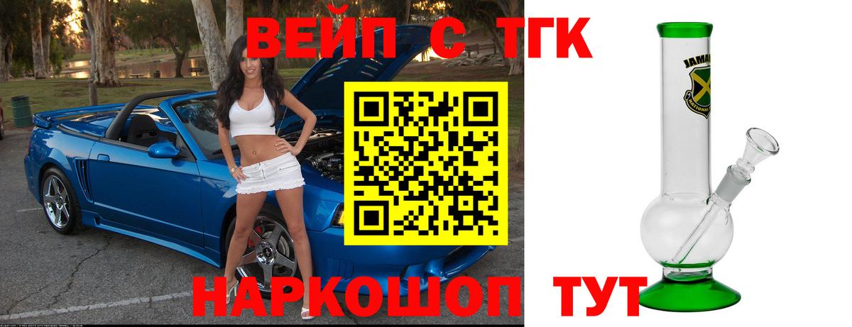 Дистиллят ТГК Wax Бердск