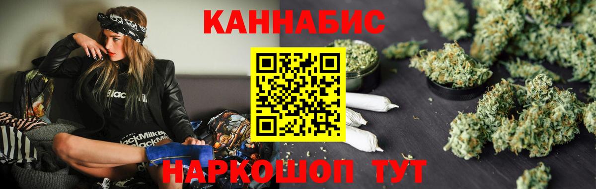 Бердск  МАРИХУАНА Amnesia  Канабис MAZAR  Шишки марихуана OG Kush  Вход с VPN 